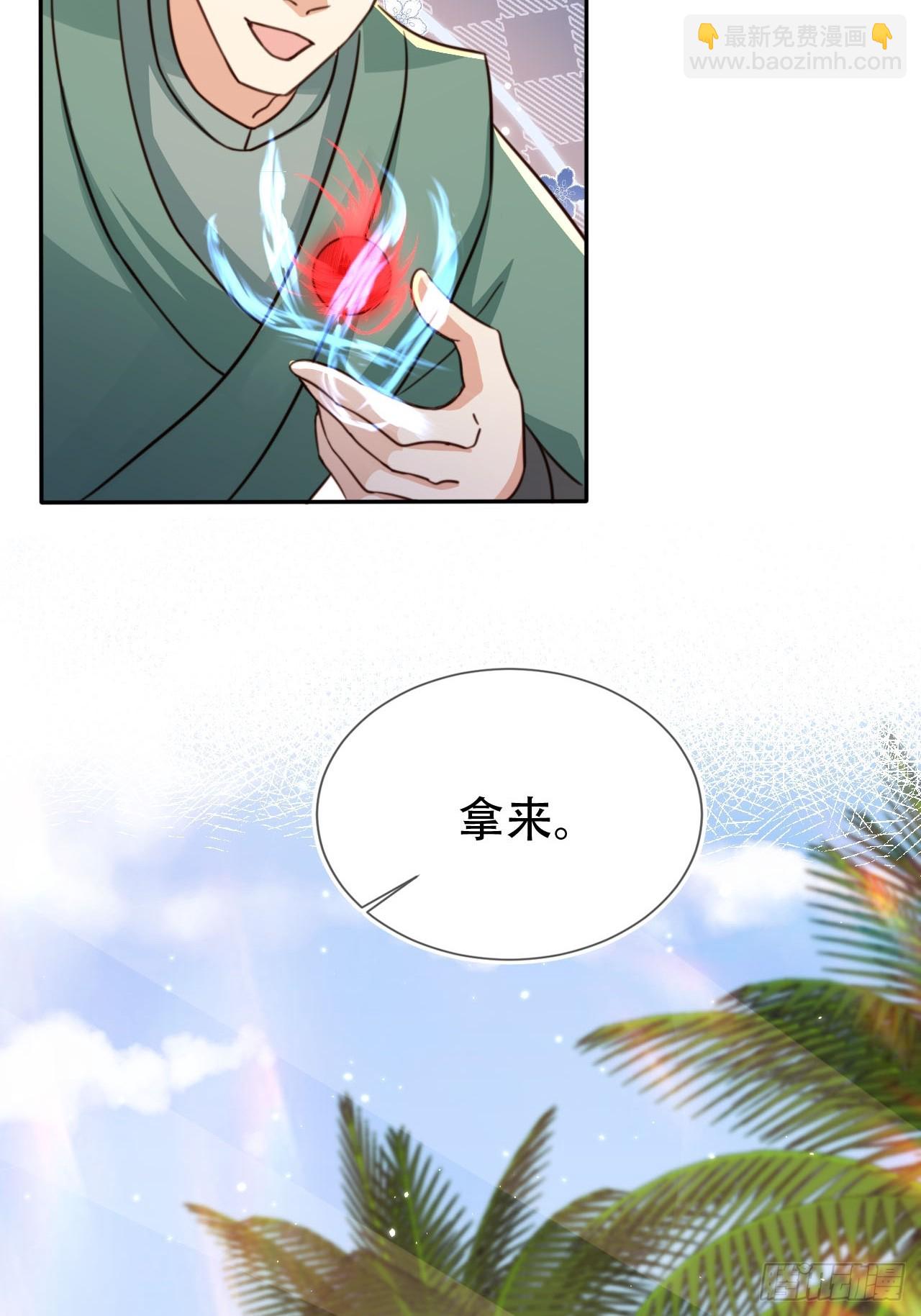 80 海兽铭文-第81话