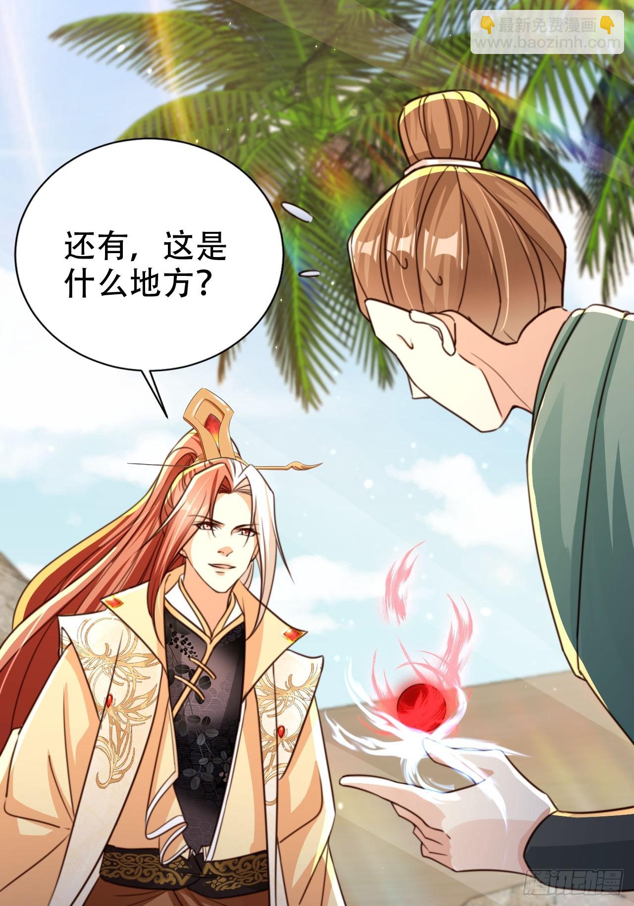 80 海兽铭文-第81话