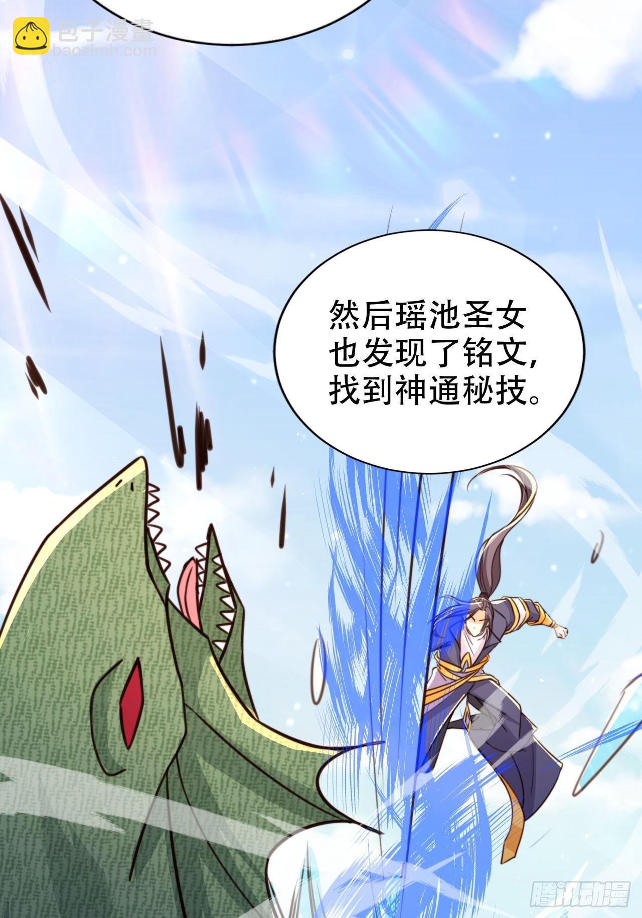 80 海兽铭文-第81话