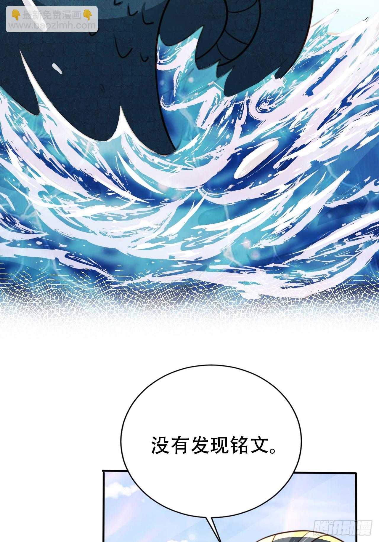 80 海兽铭文-第81话