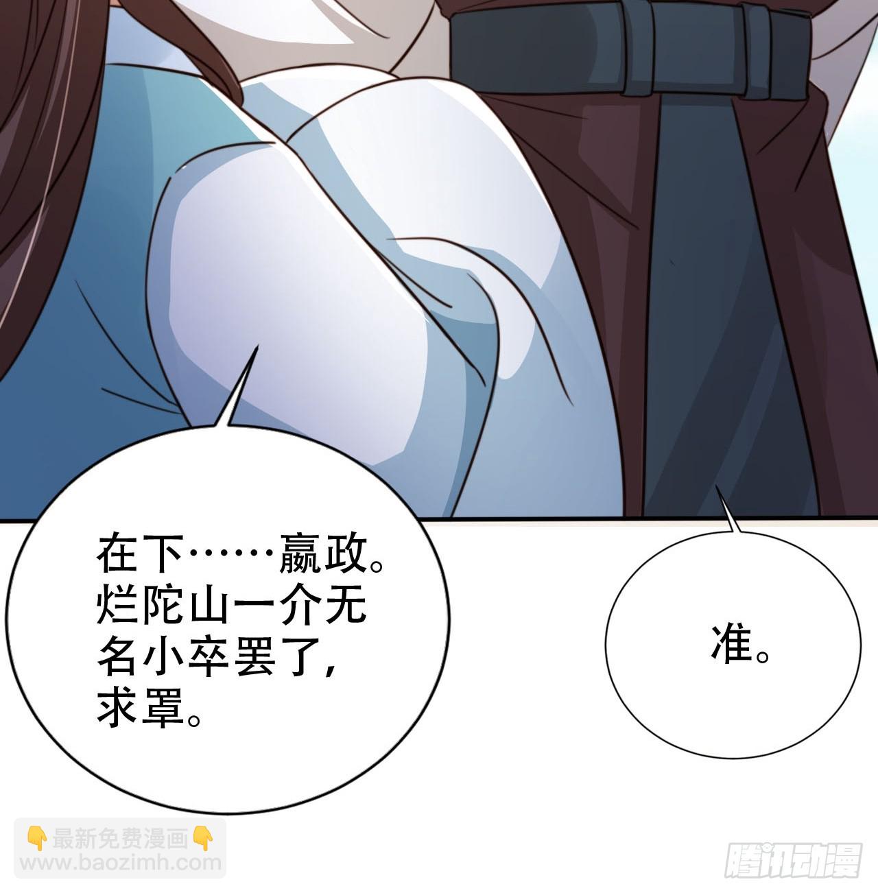 80 海兽铭文-第81话