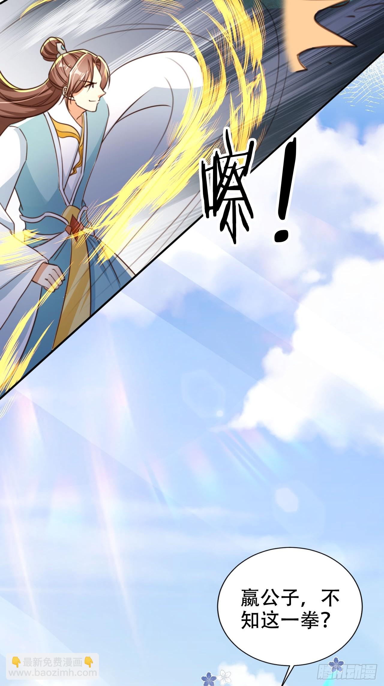 80 海兽铭文-第81话