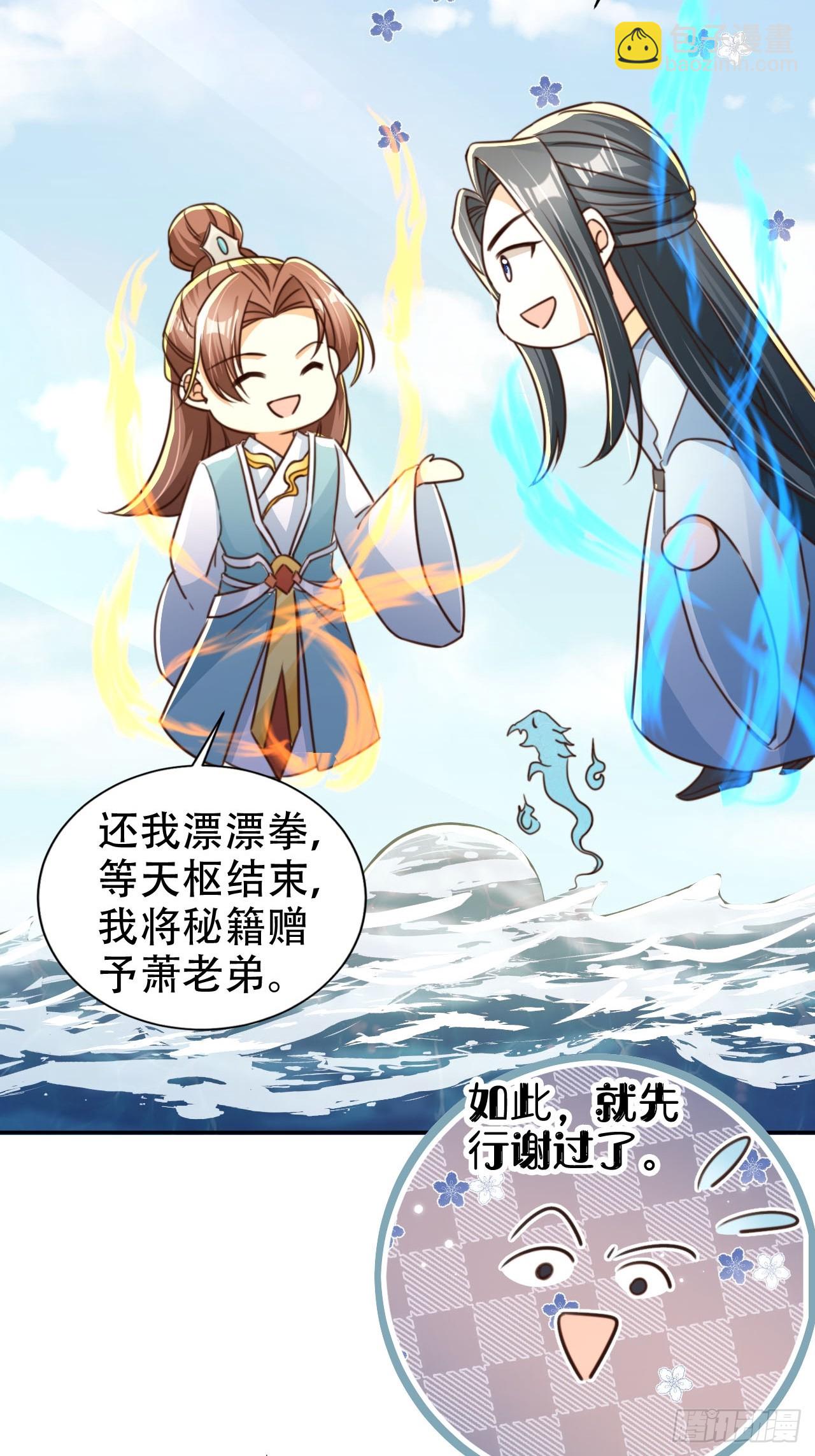 80 海兽铭文-第81话