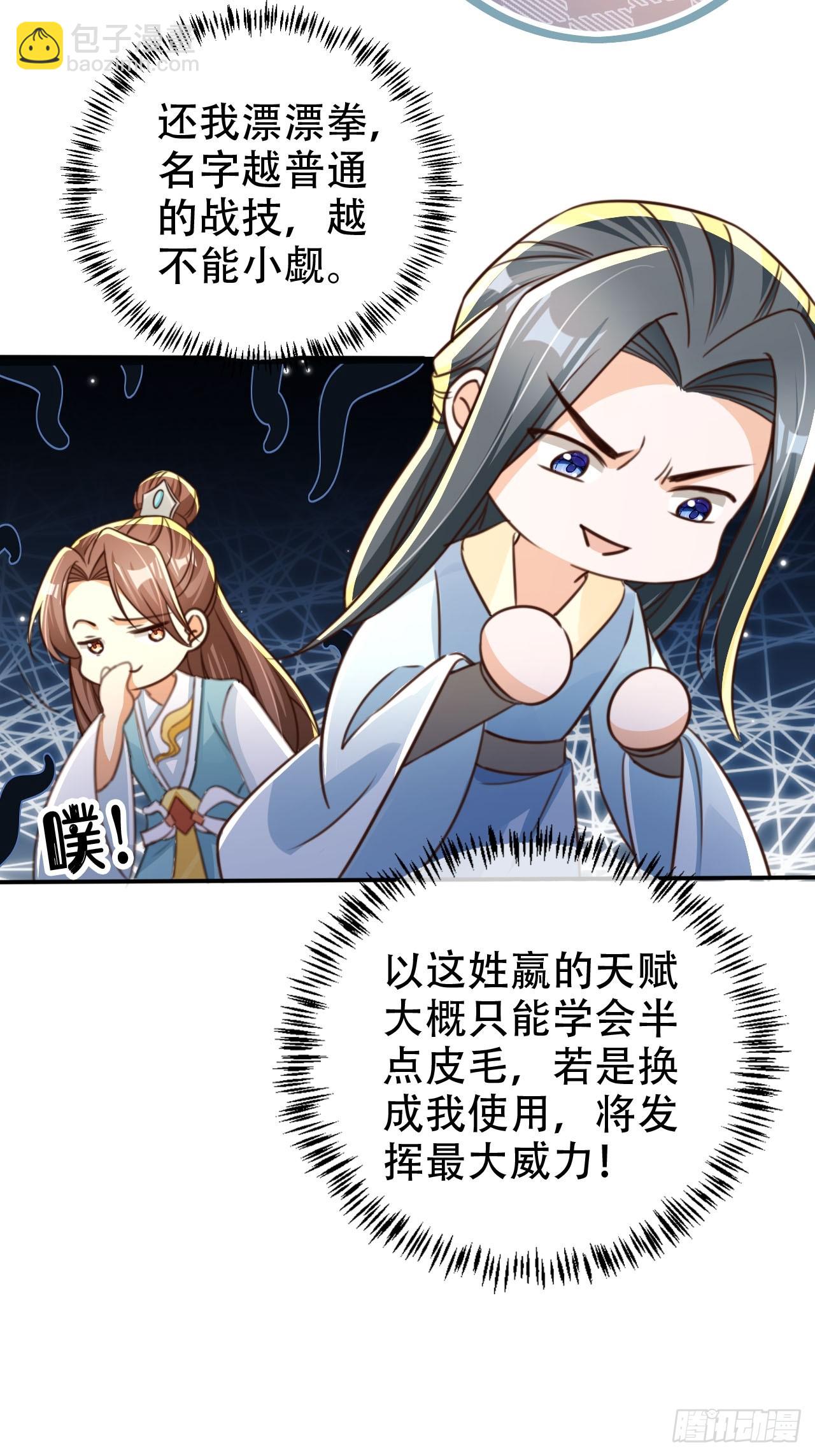 80 海兽铭文-第81话