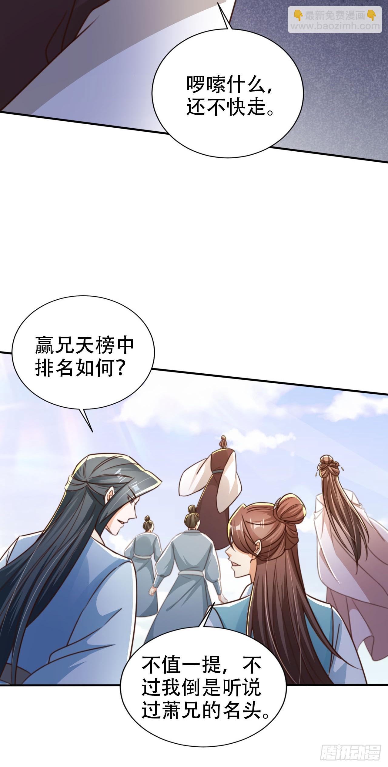 80 海兽铭文-第81话