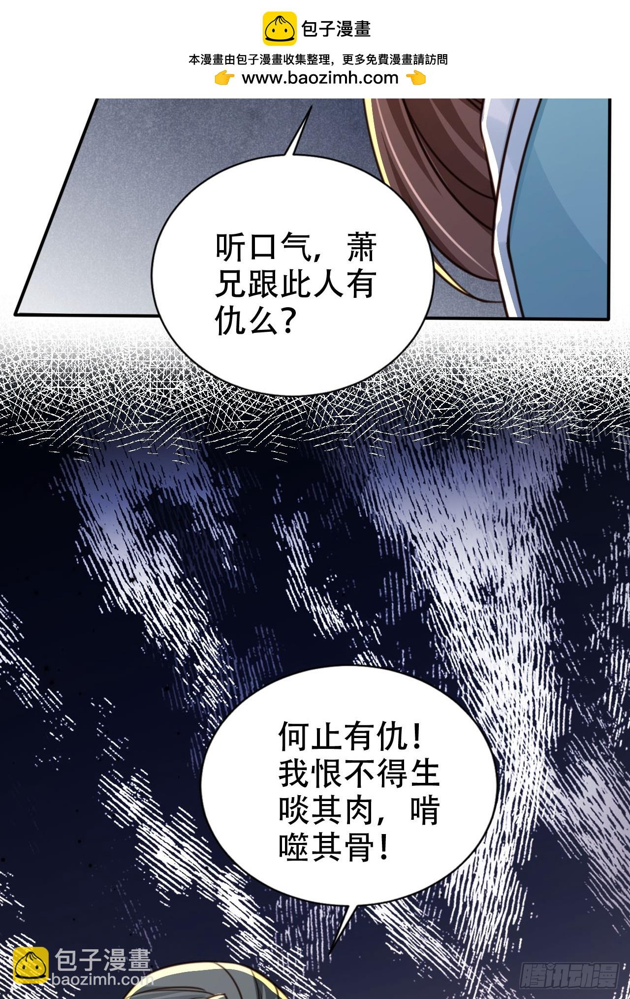 80 海兽铭文-第81话