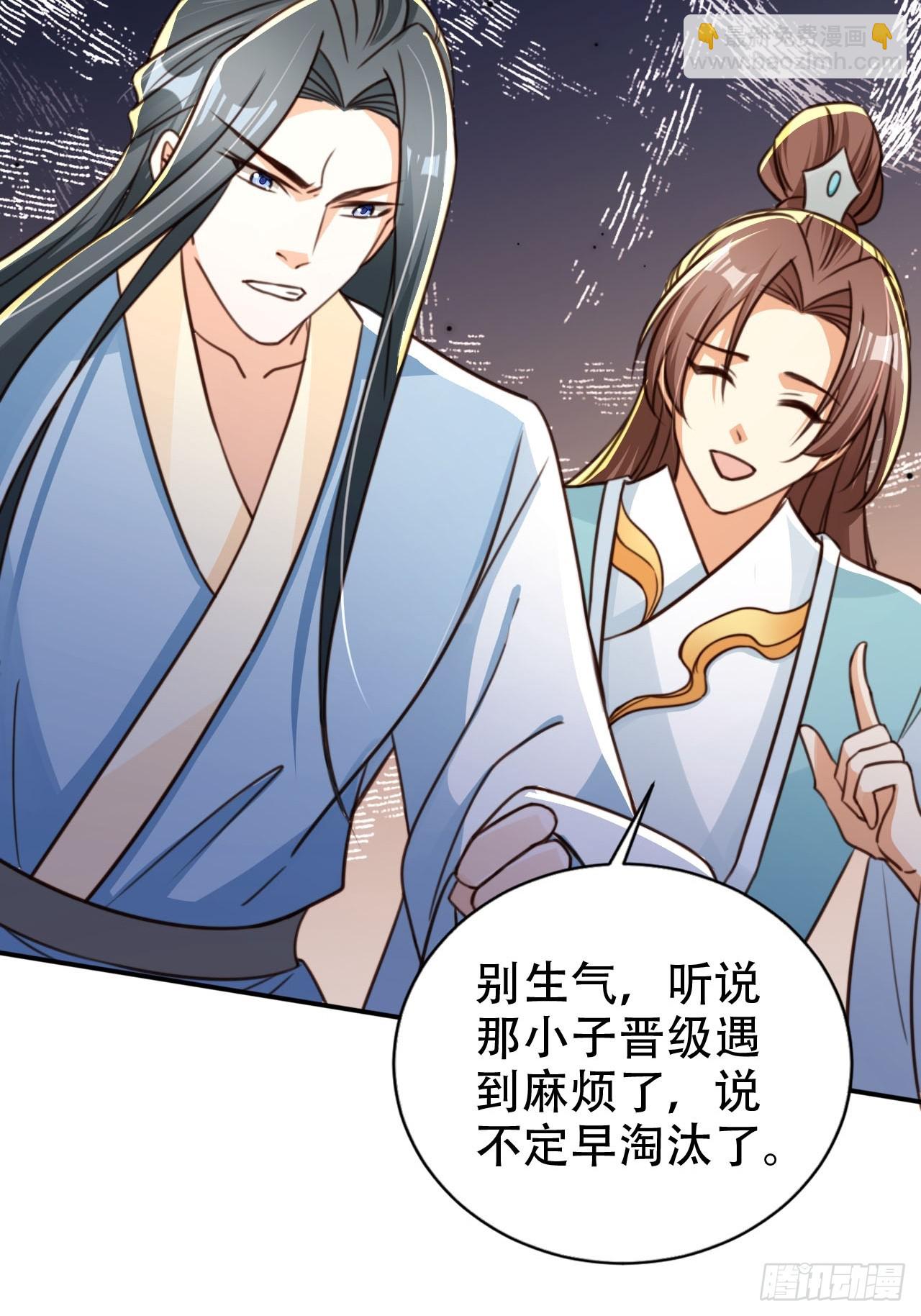 80 海兽铭文-第81话