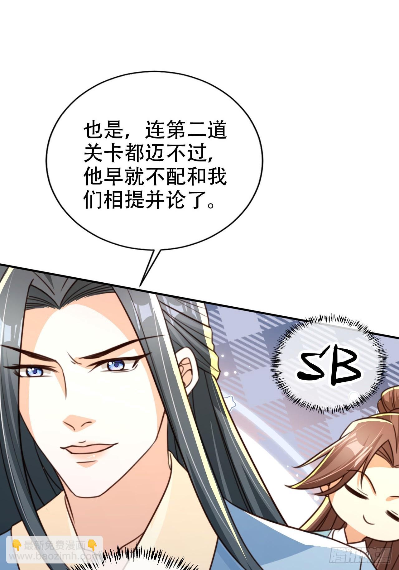 80 海兽铭文-第81话