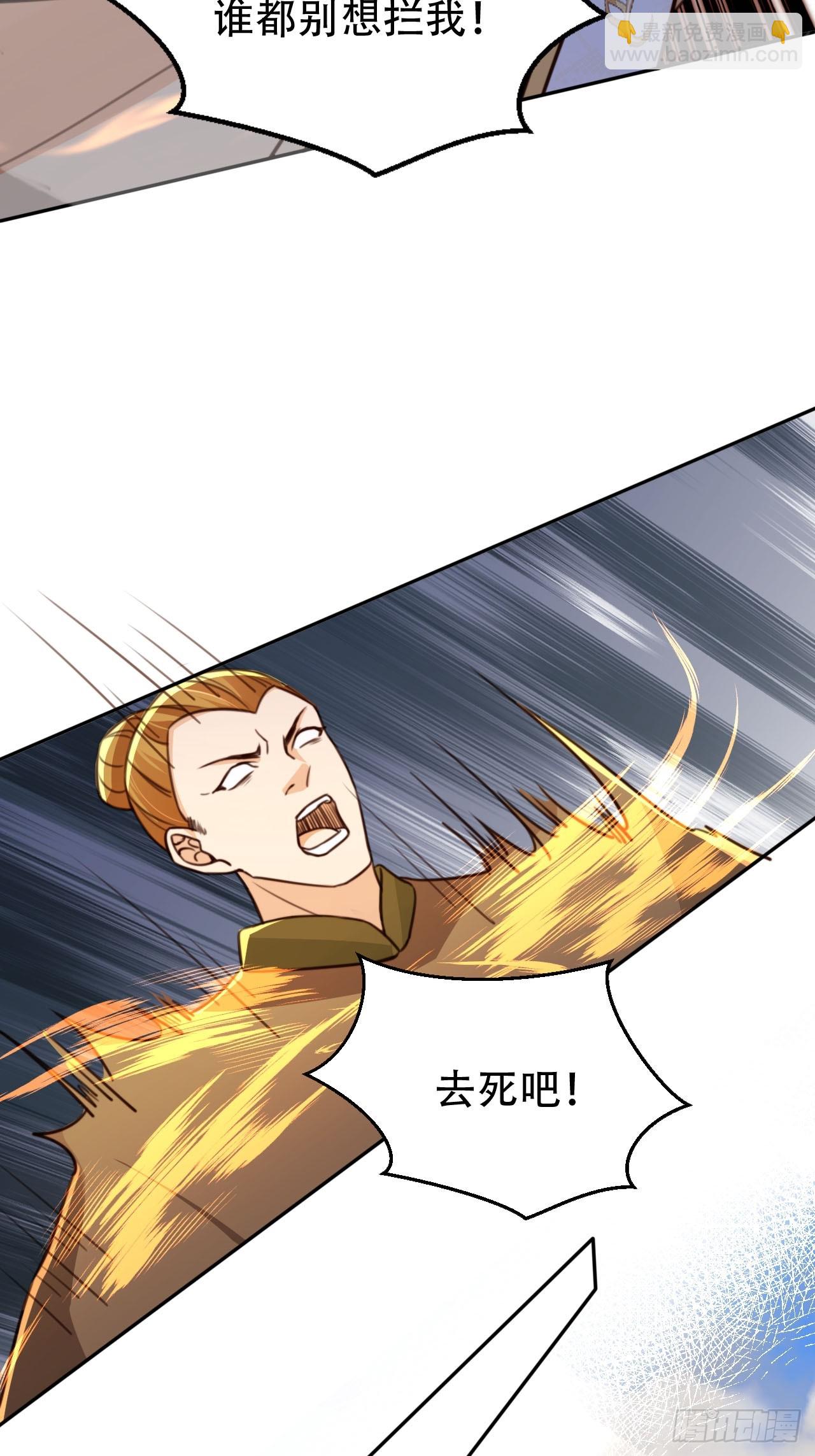 80 海兽铭文-第81话