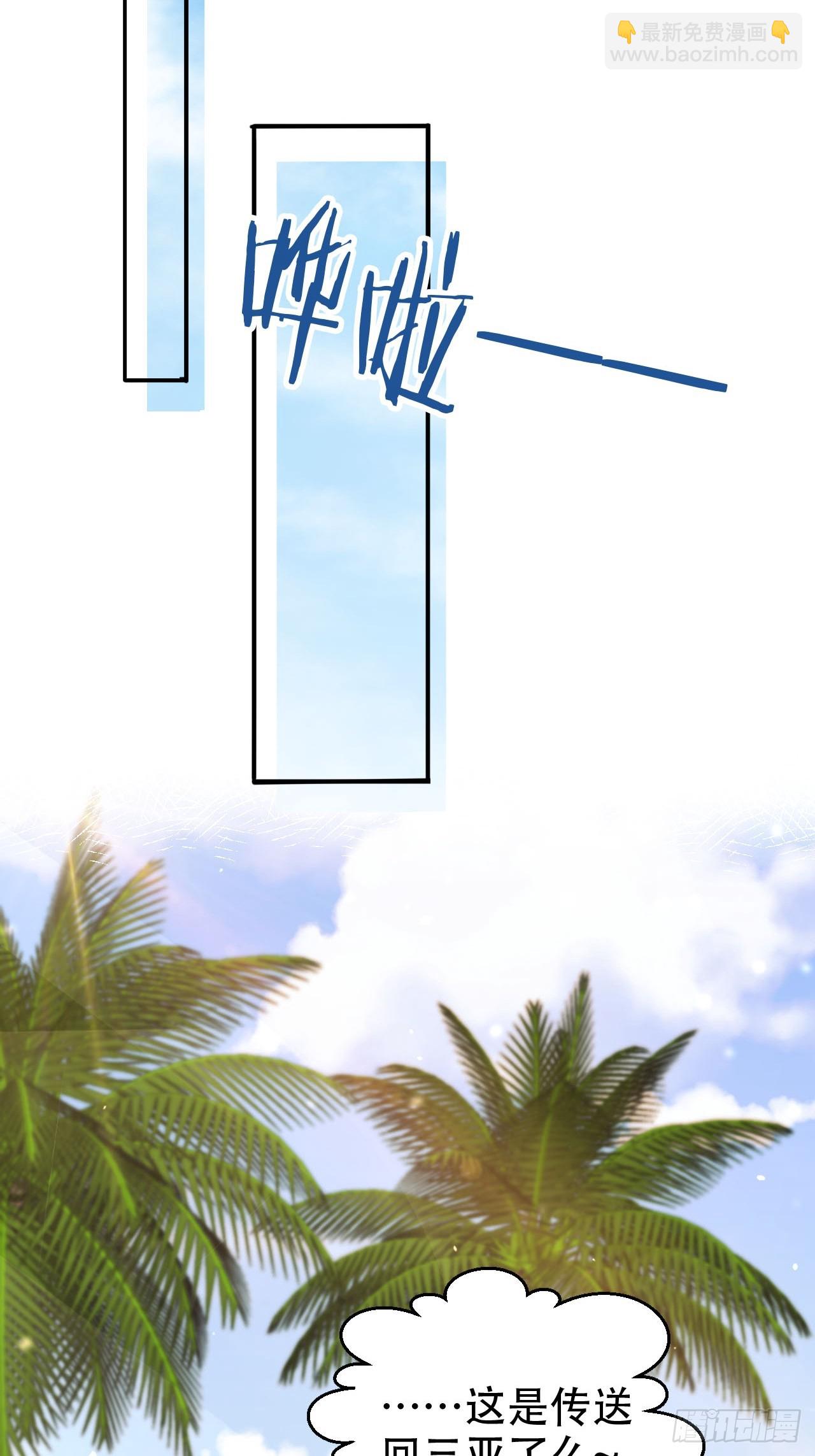 80 海兽铭文-第81话