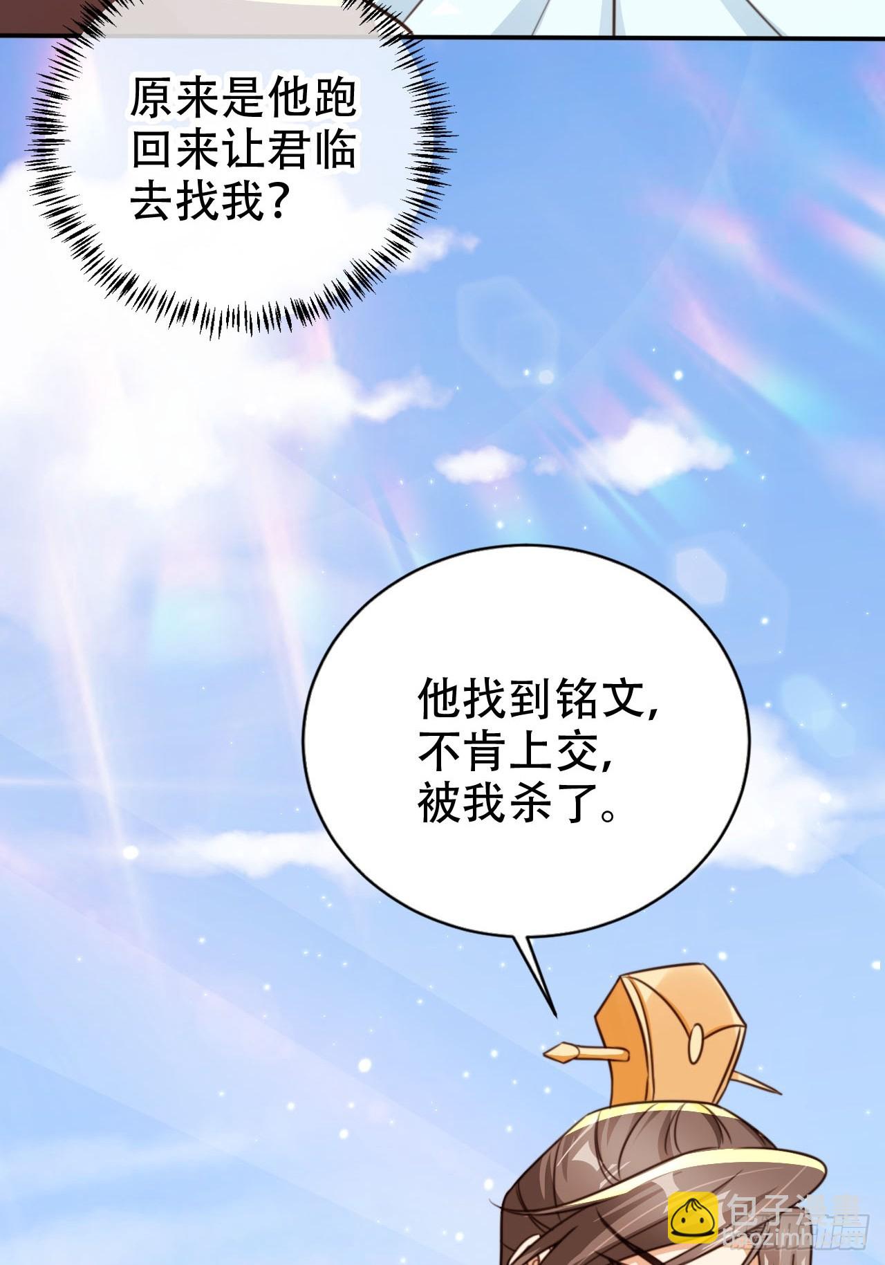 82 跟我玩？-第83话