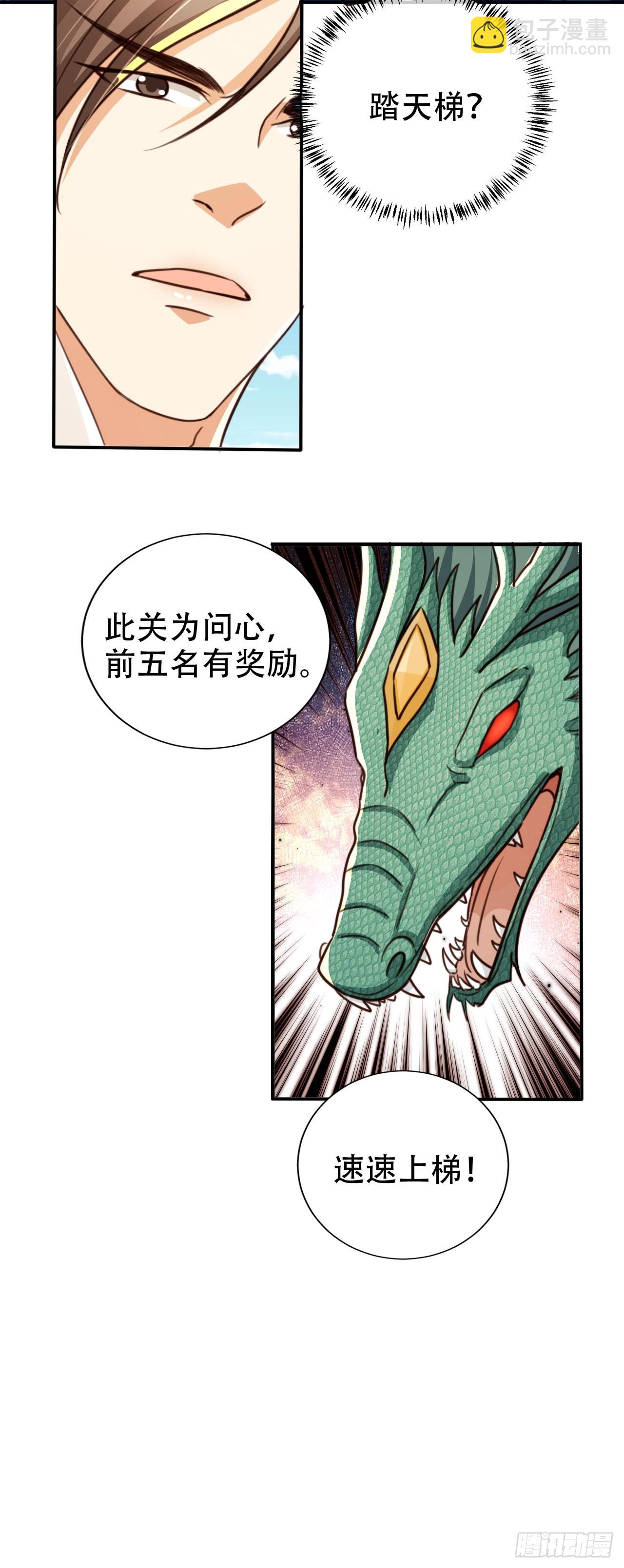 82 跟我玩？-第83话