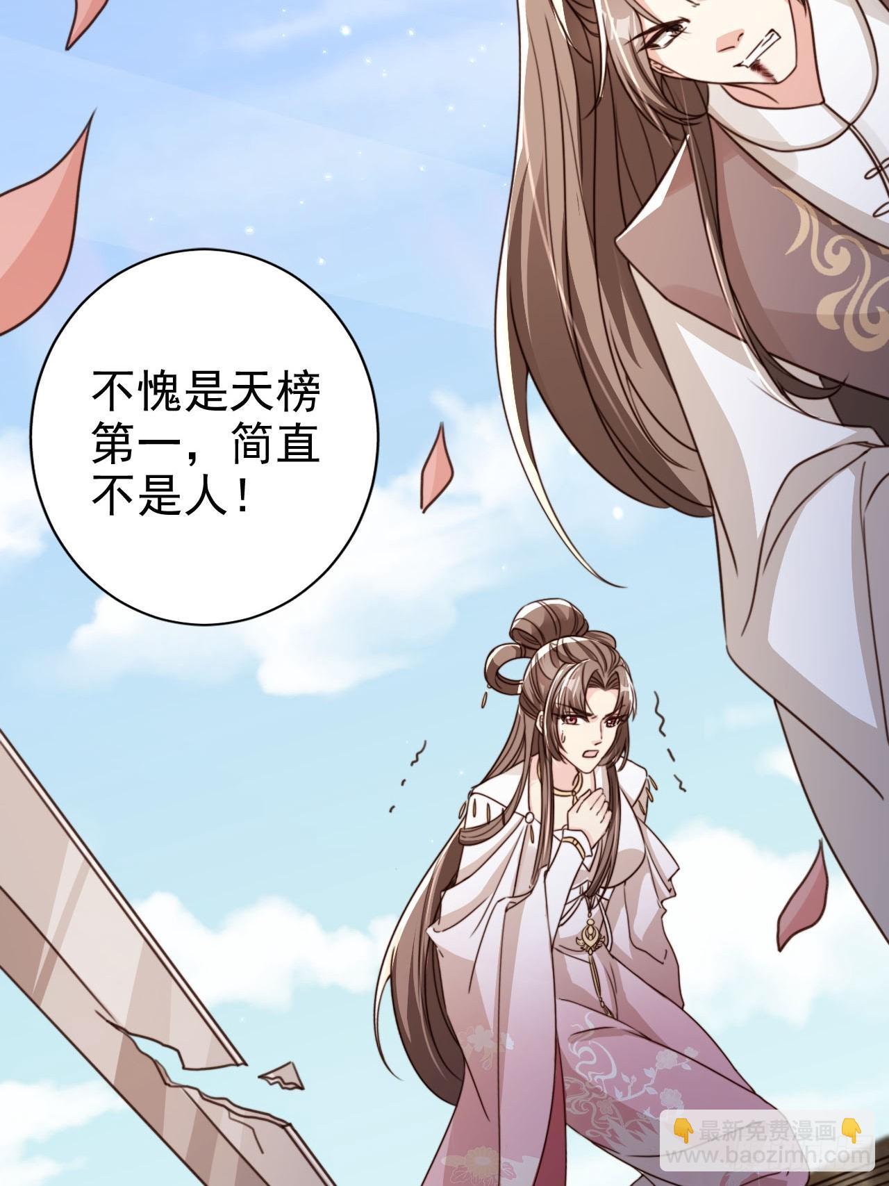 86 内斗？！-第87话