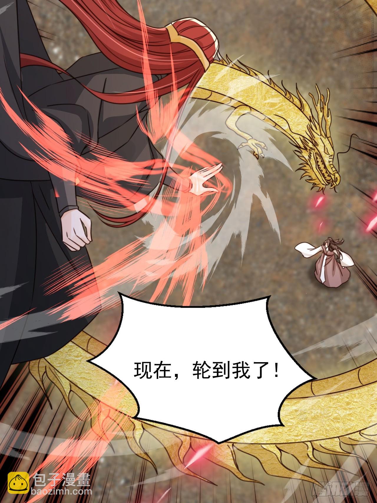 86 内斗？！-第87话