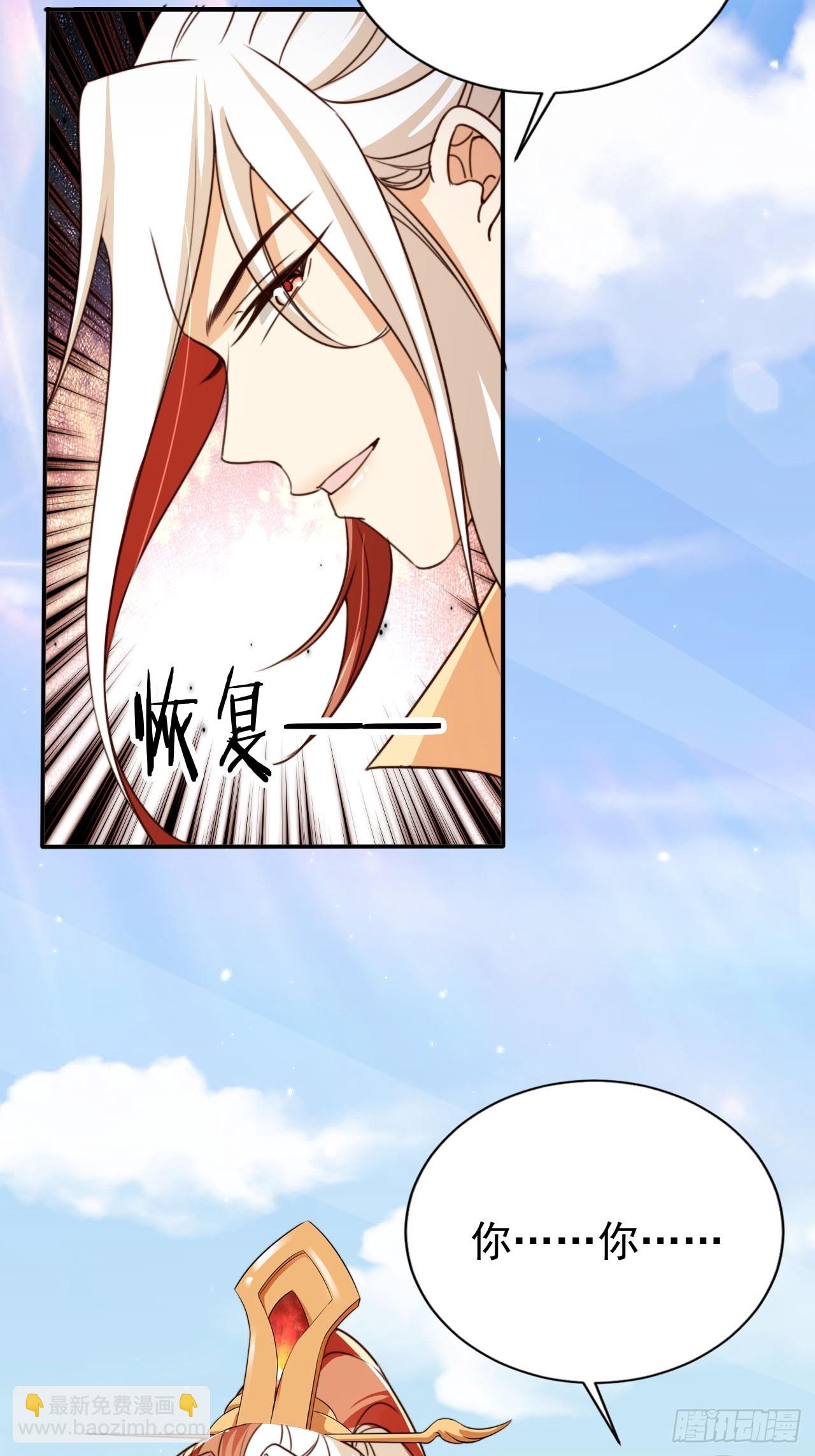 86 内斗？！-第87话