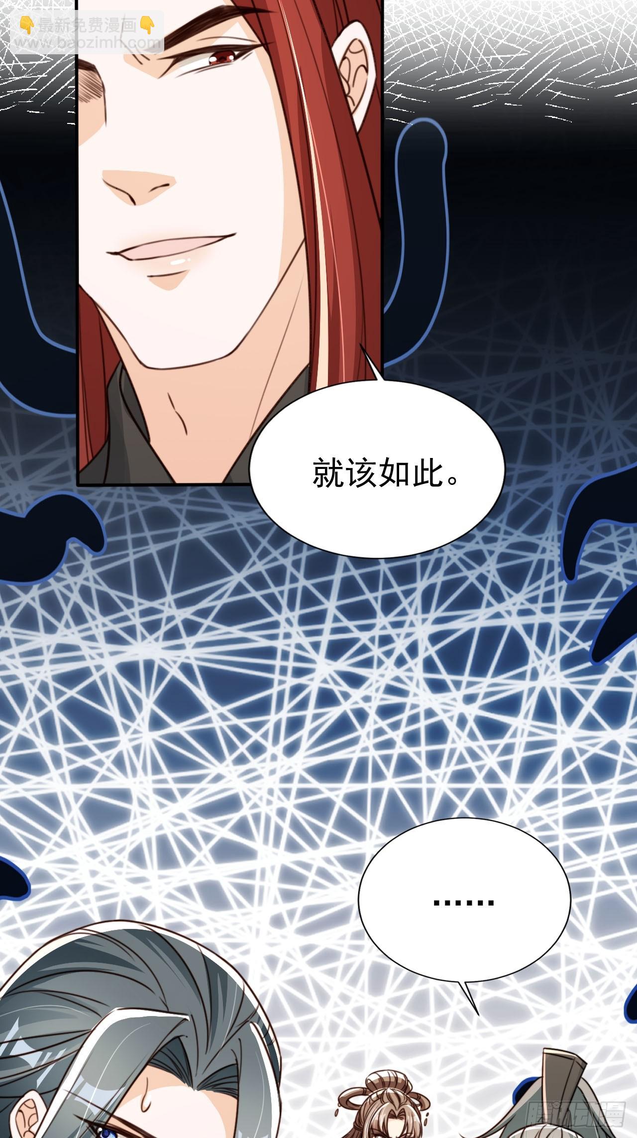 86 内斗？！-第87话