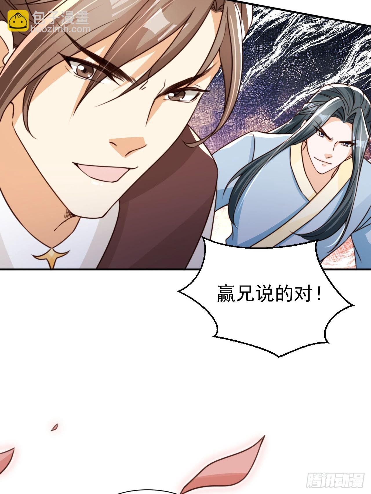 86 内斗？！-第87话