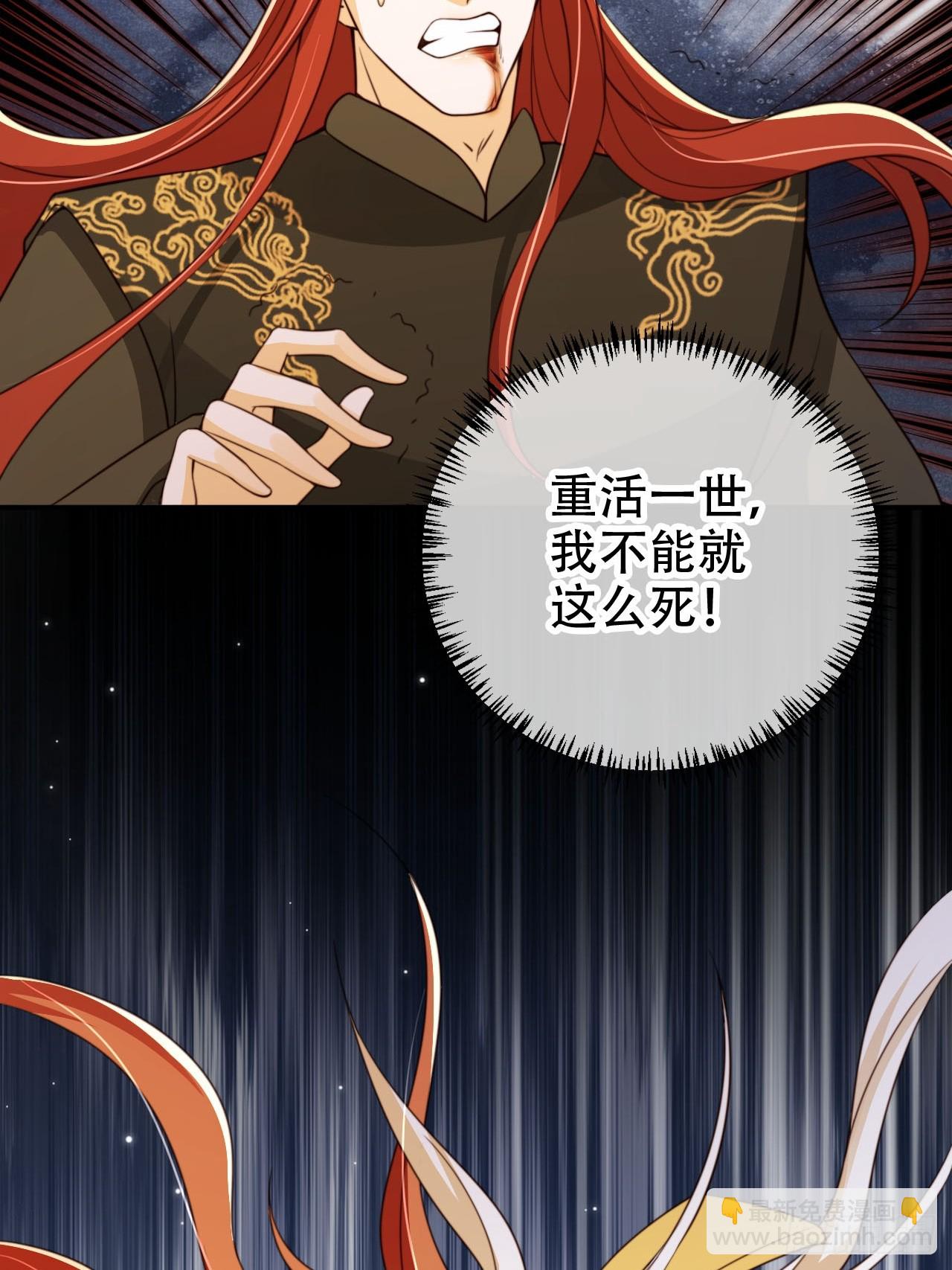 88 靠山来了-第89话