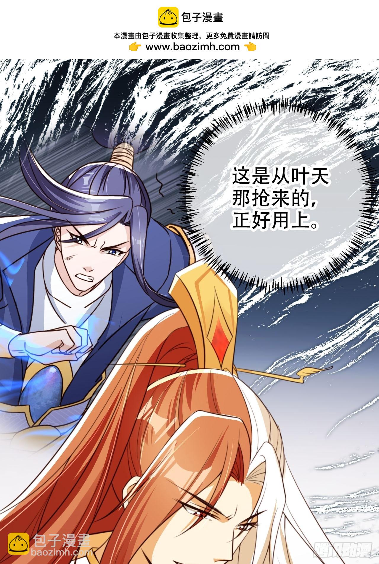 88 靠山来了-第89话