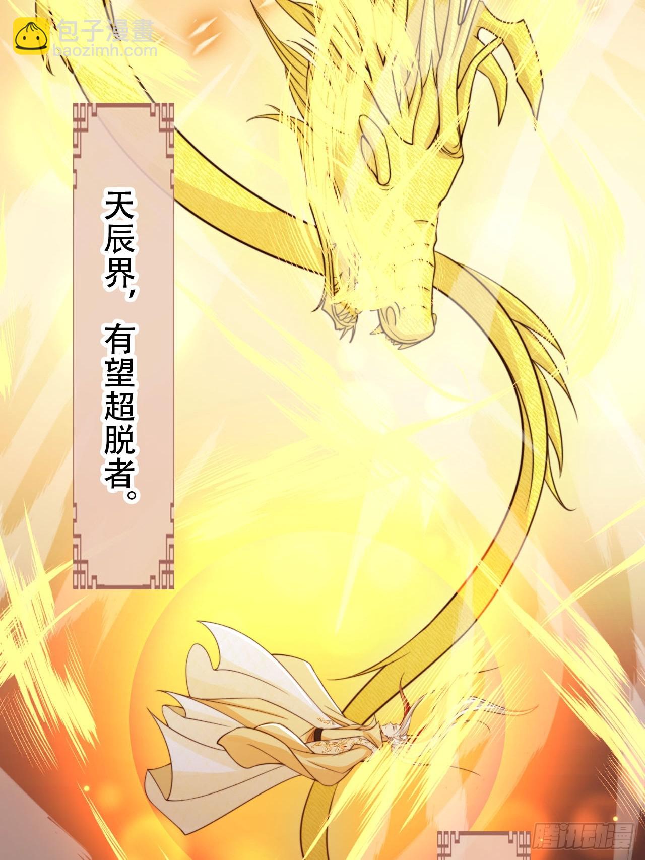 88 靠山来了-第89话