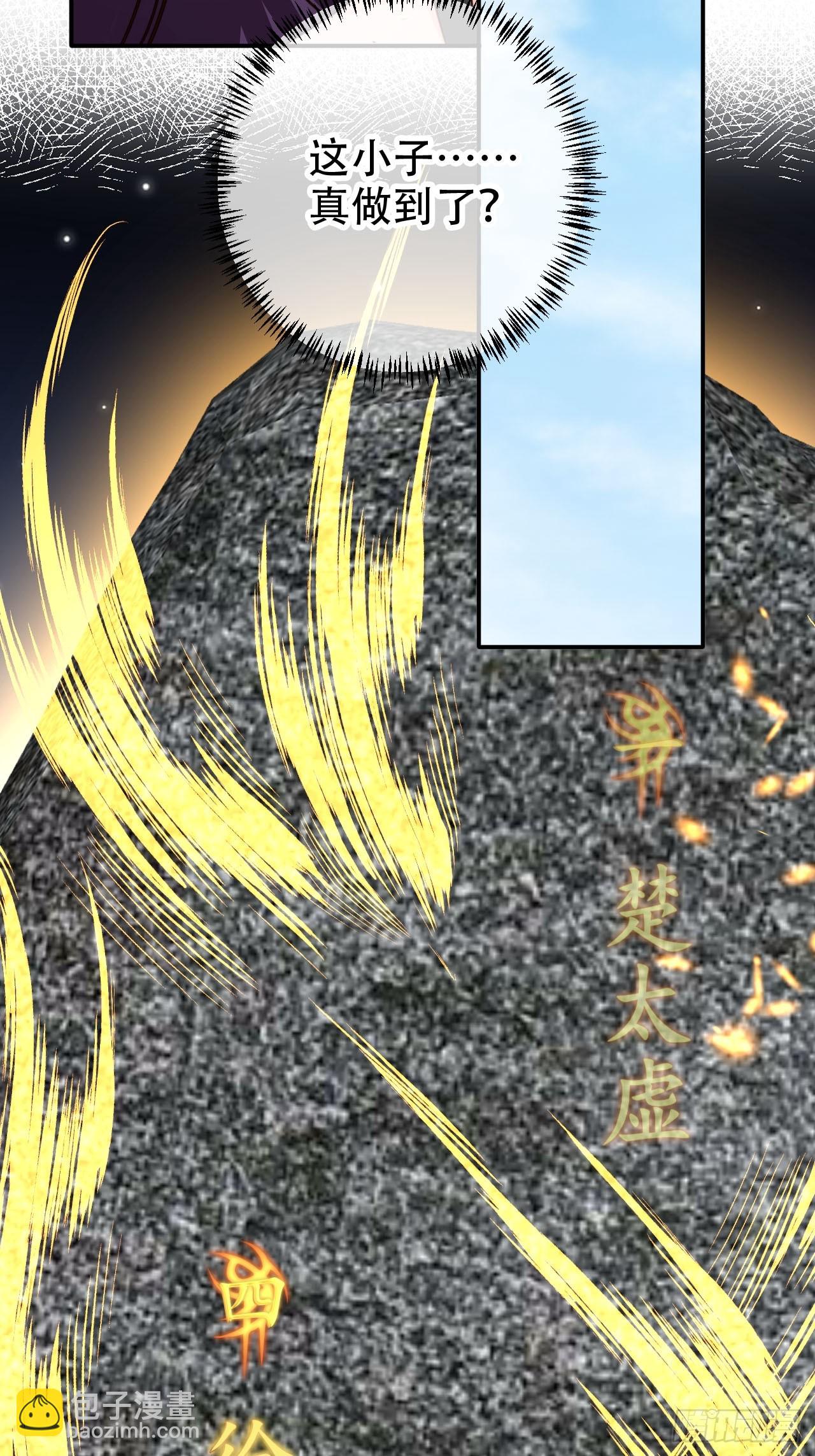 88 靠山来了-第89话