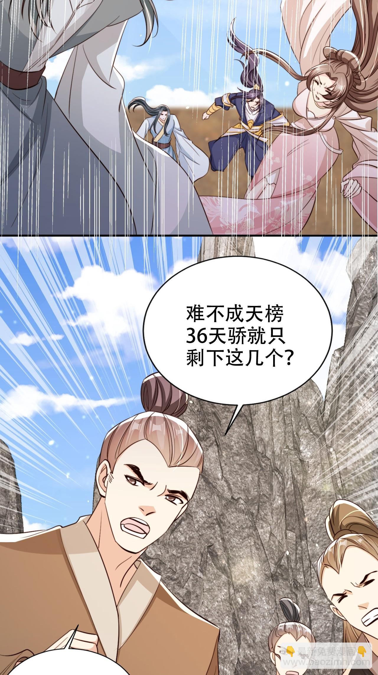 88 靠山来了-第89话