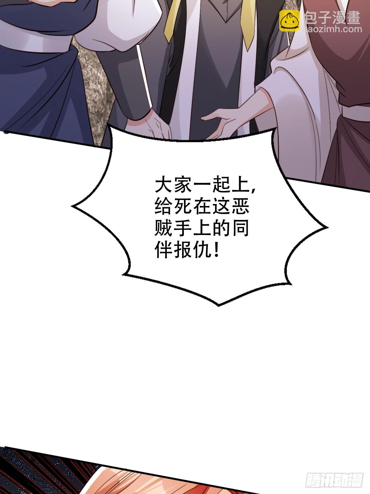 88 靠山来了-第89话