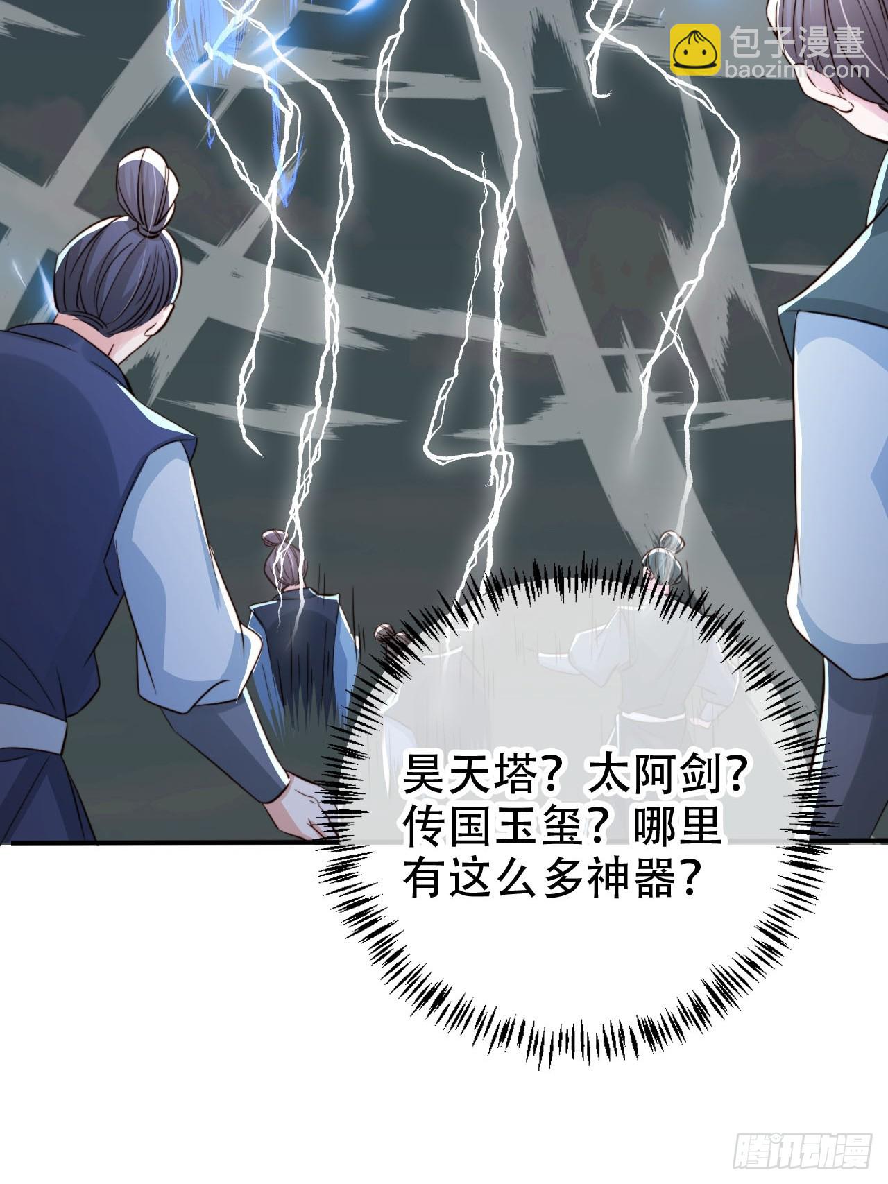 88 靠山来了-第89话