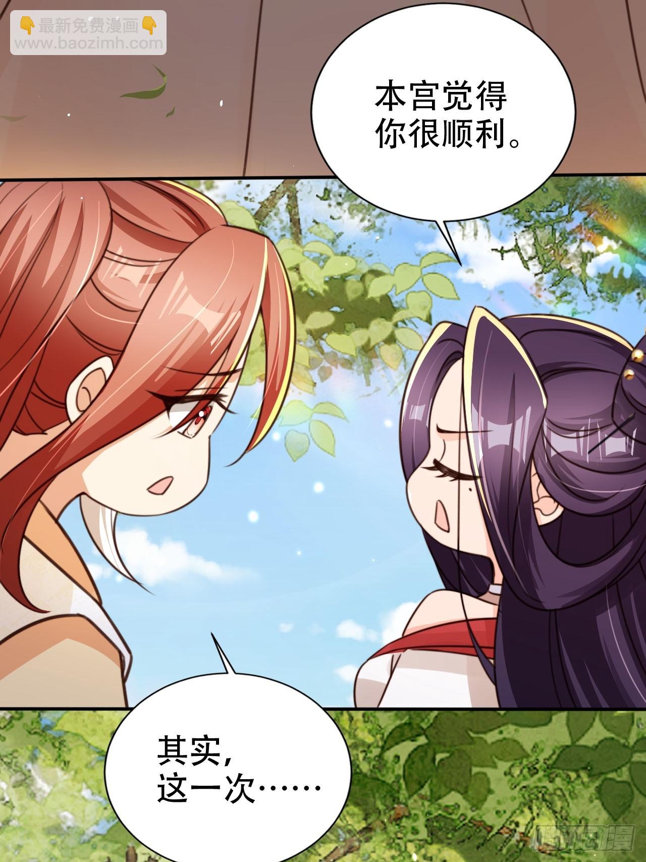 90 兑现奖励-第91话