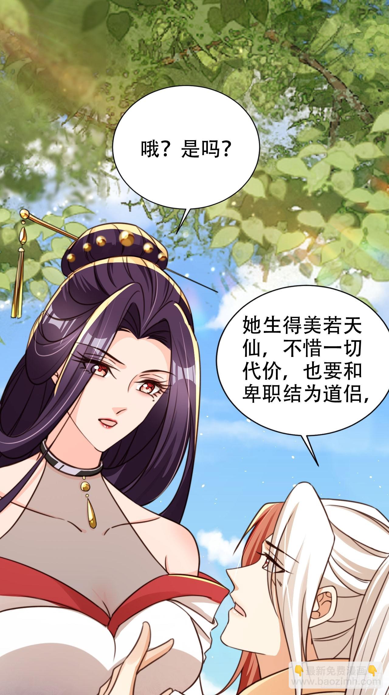 90 兑现奖励-第91话