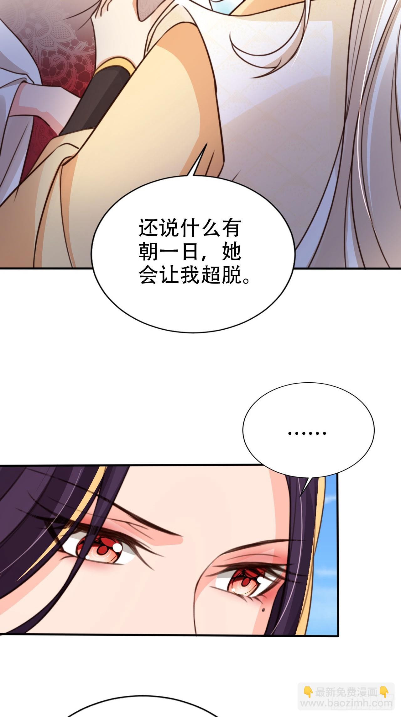 90 兑现奖励-第91话