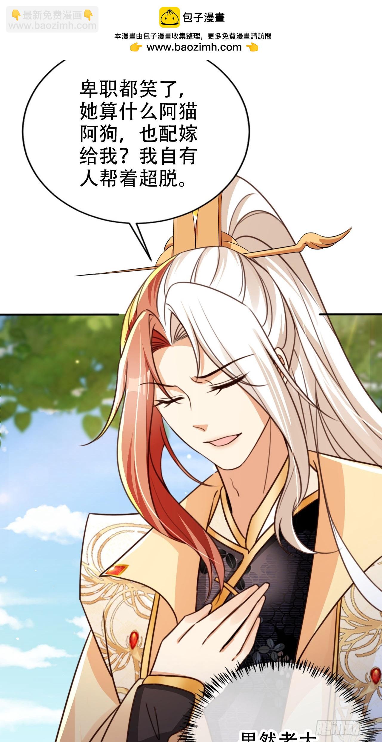 90 兑现奖励-第91话