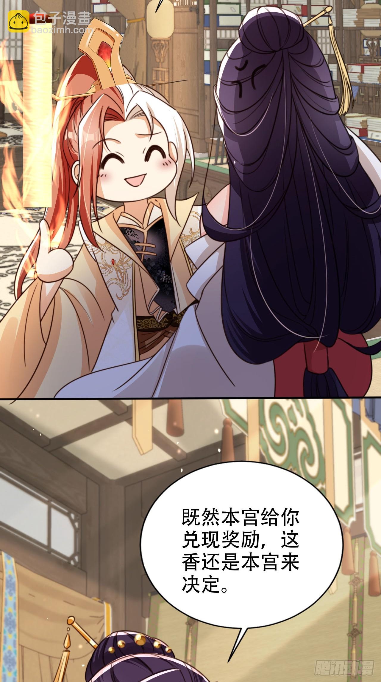 90 兑现奖励-第91话