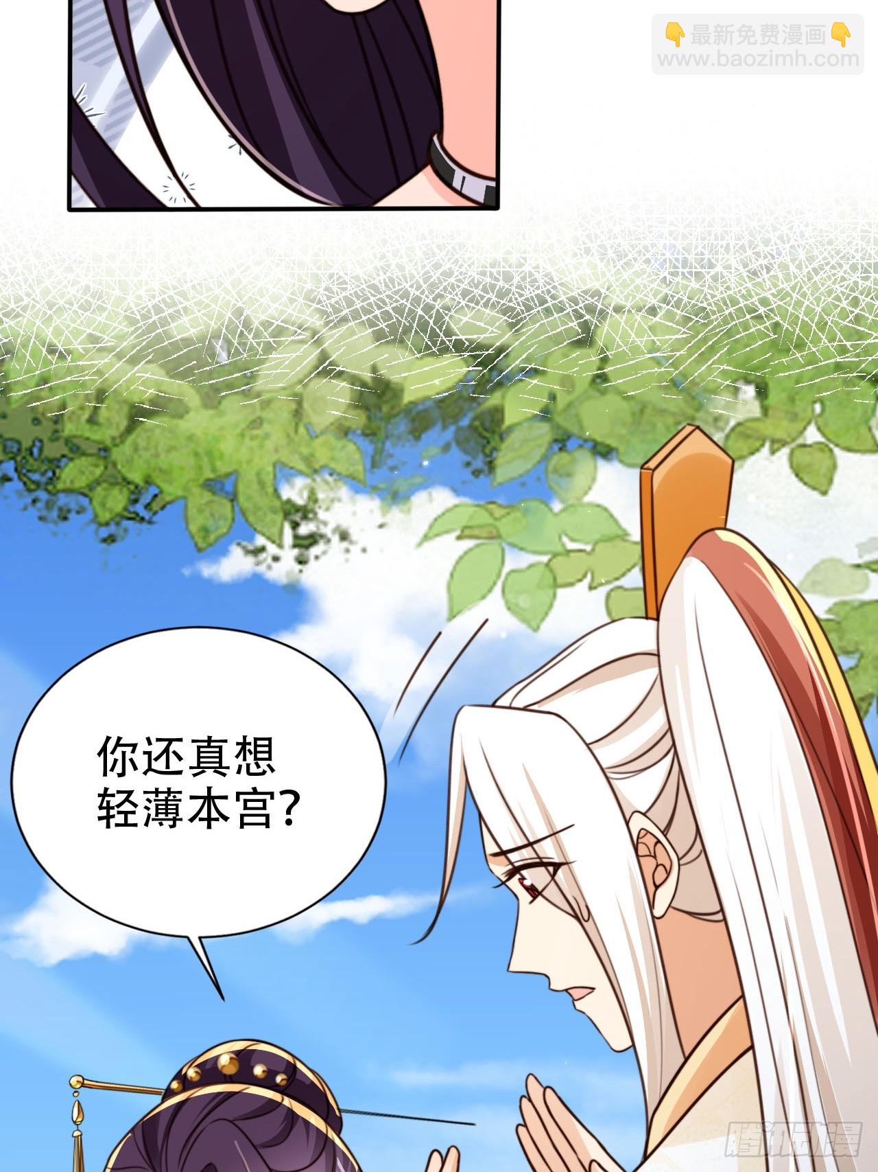 90 兑现奖励-第91话