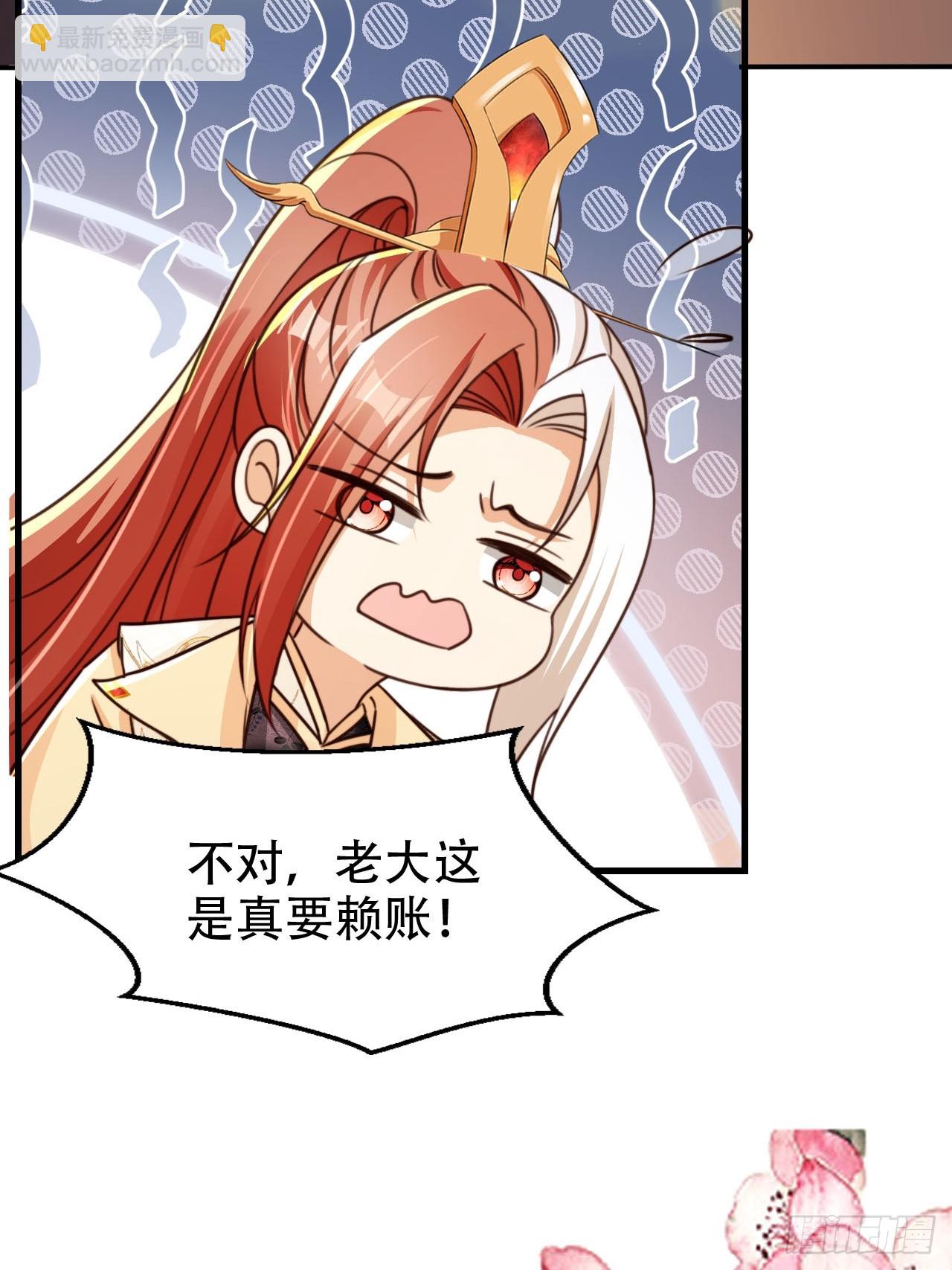 90 兑现奖励-第91话