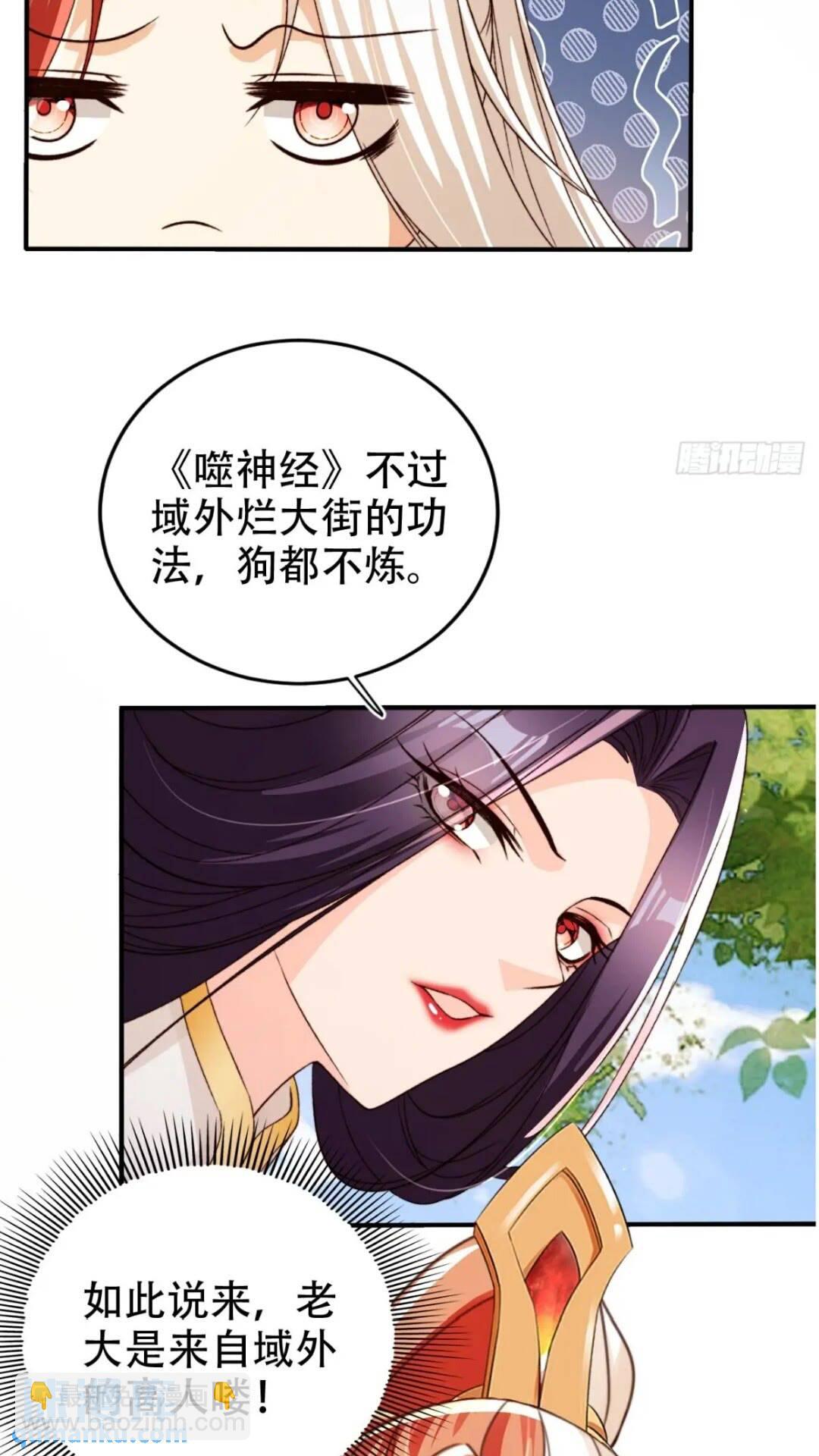 94 老大害羞了-第95话