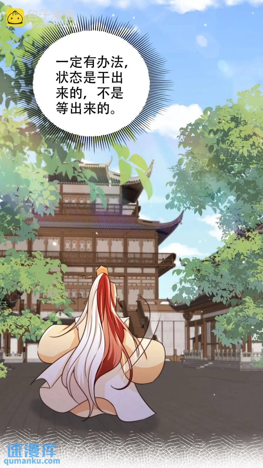 94 老大害羞了-第95话