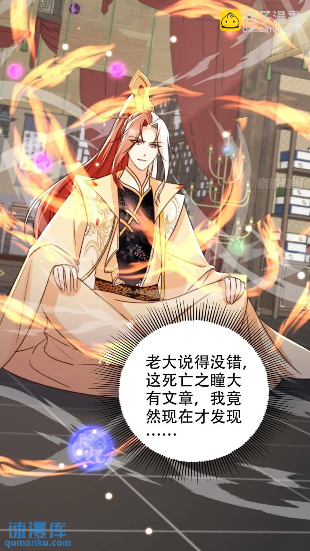 94 老大害羞了-第95话