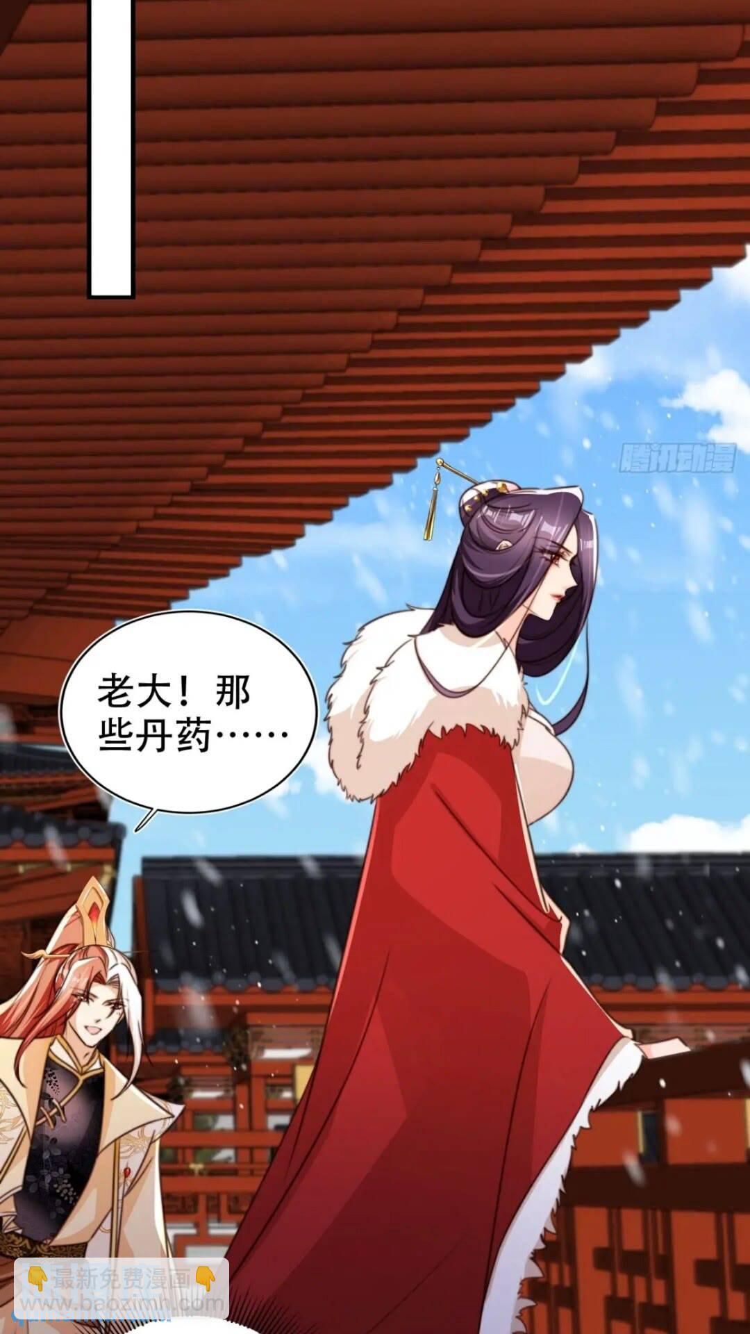 94 老大害羞了-第95话