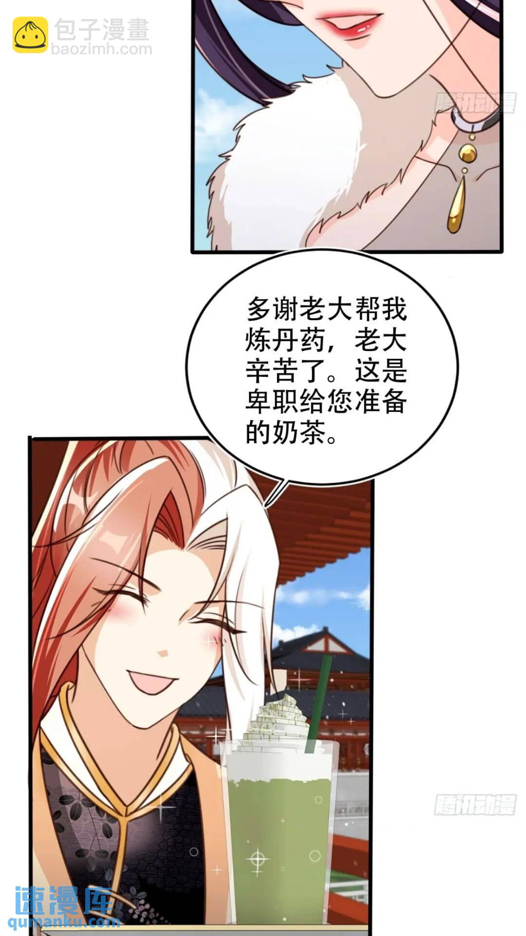 94 老大害羞了-第95话