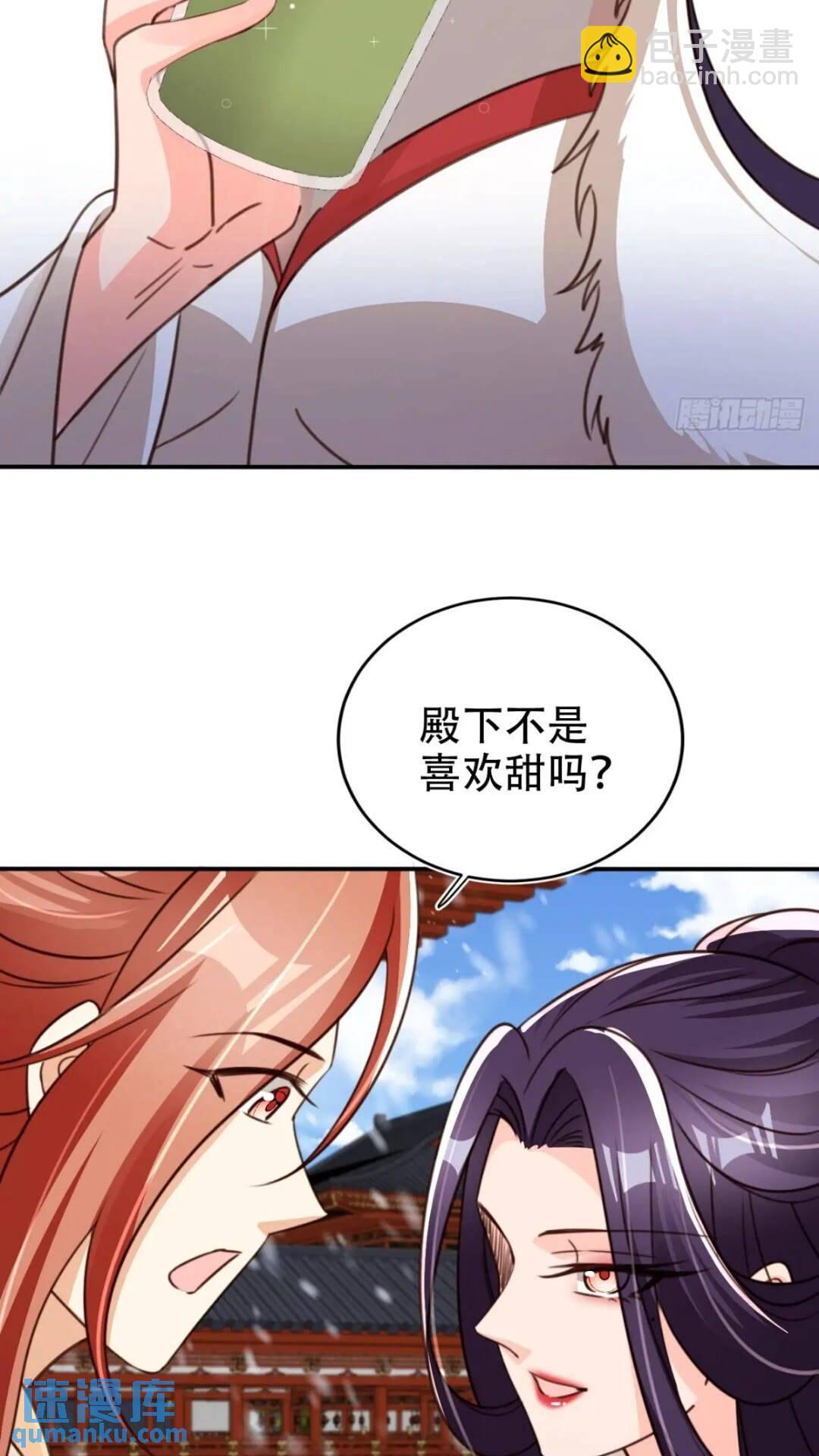 94 老大害羞了-第95话