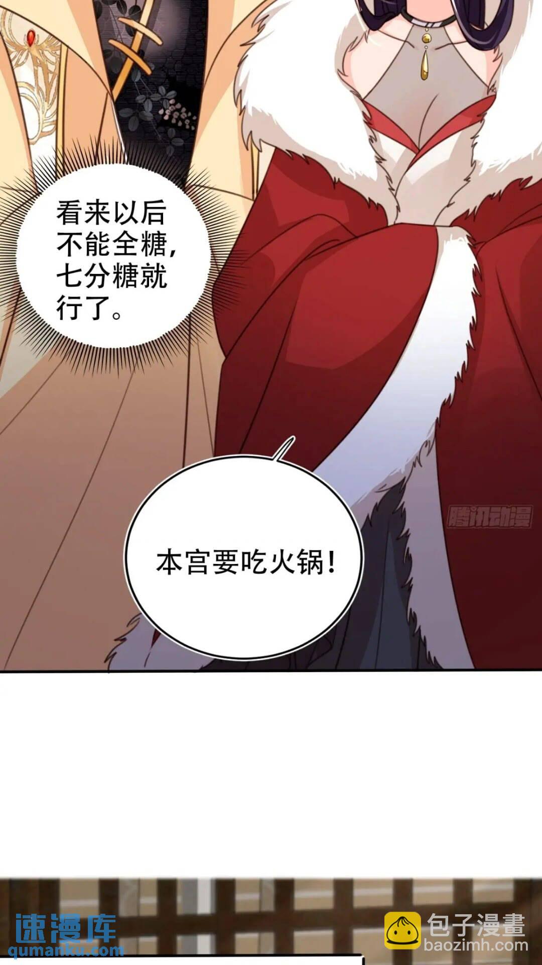 94 老大害羞了-第95话