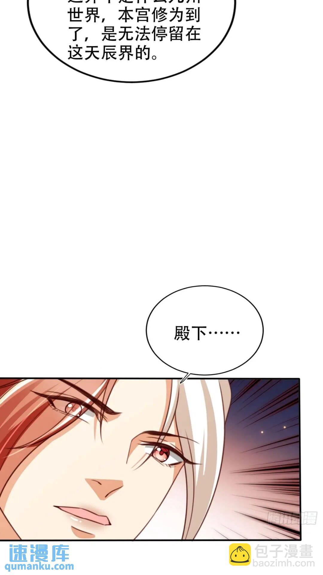 94 老大害羞了-第95话