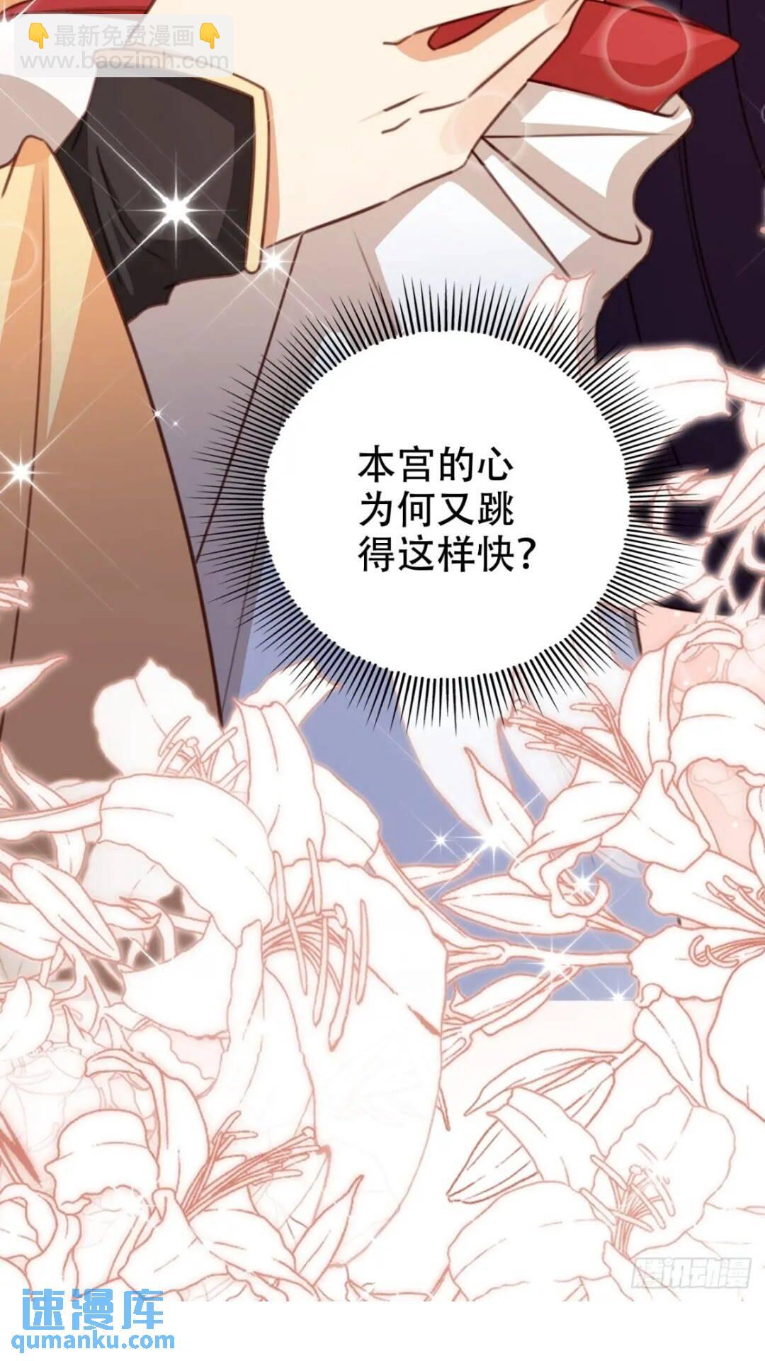 94 老大害羞了-第95话