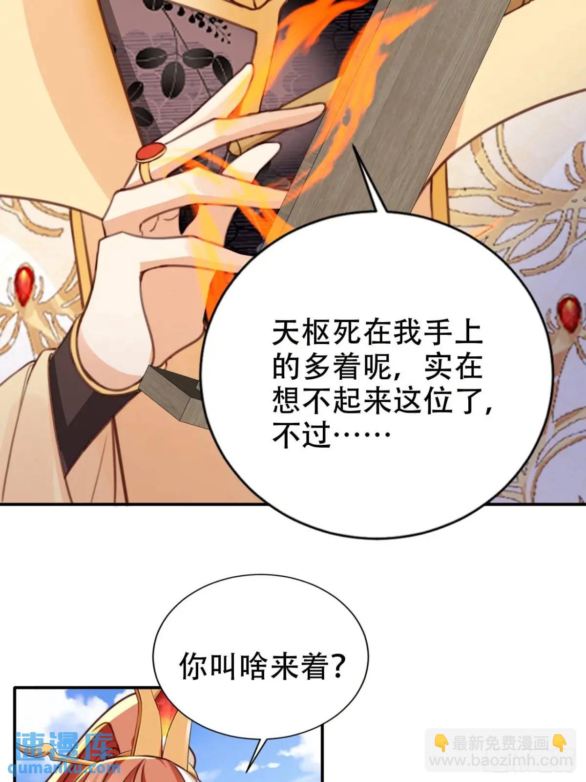 96 擂台比武-第97话