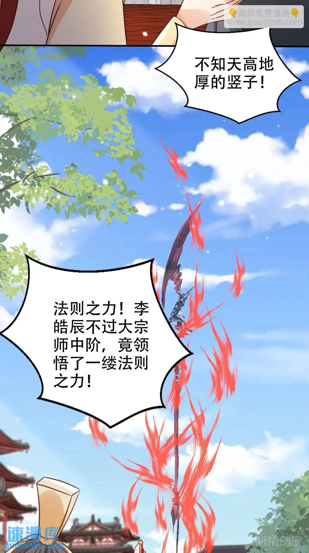 96 擂台比武-第97话