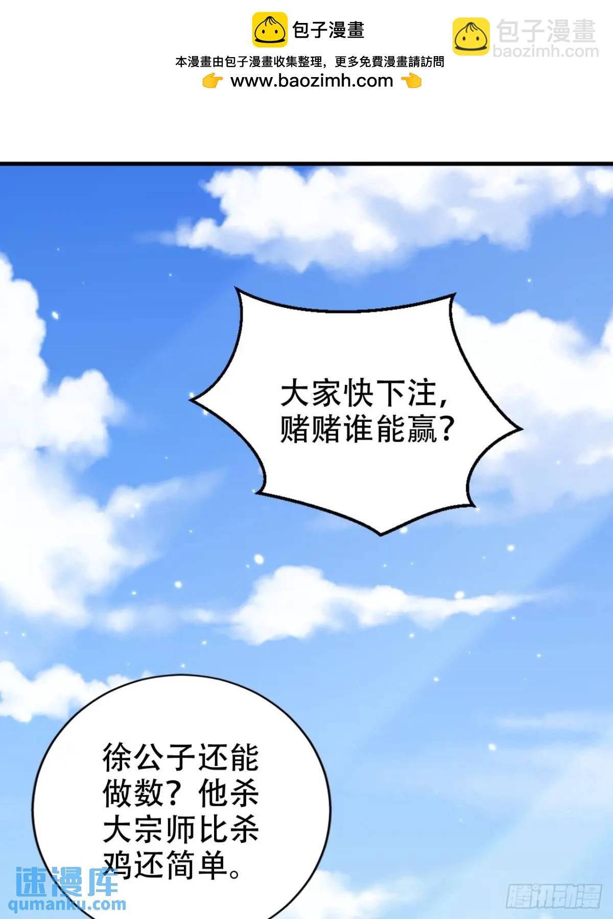 96 擂台比武-第97话