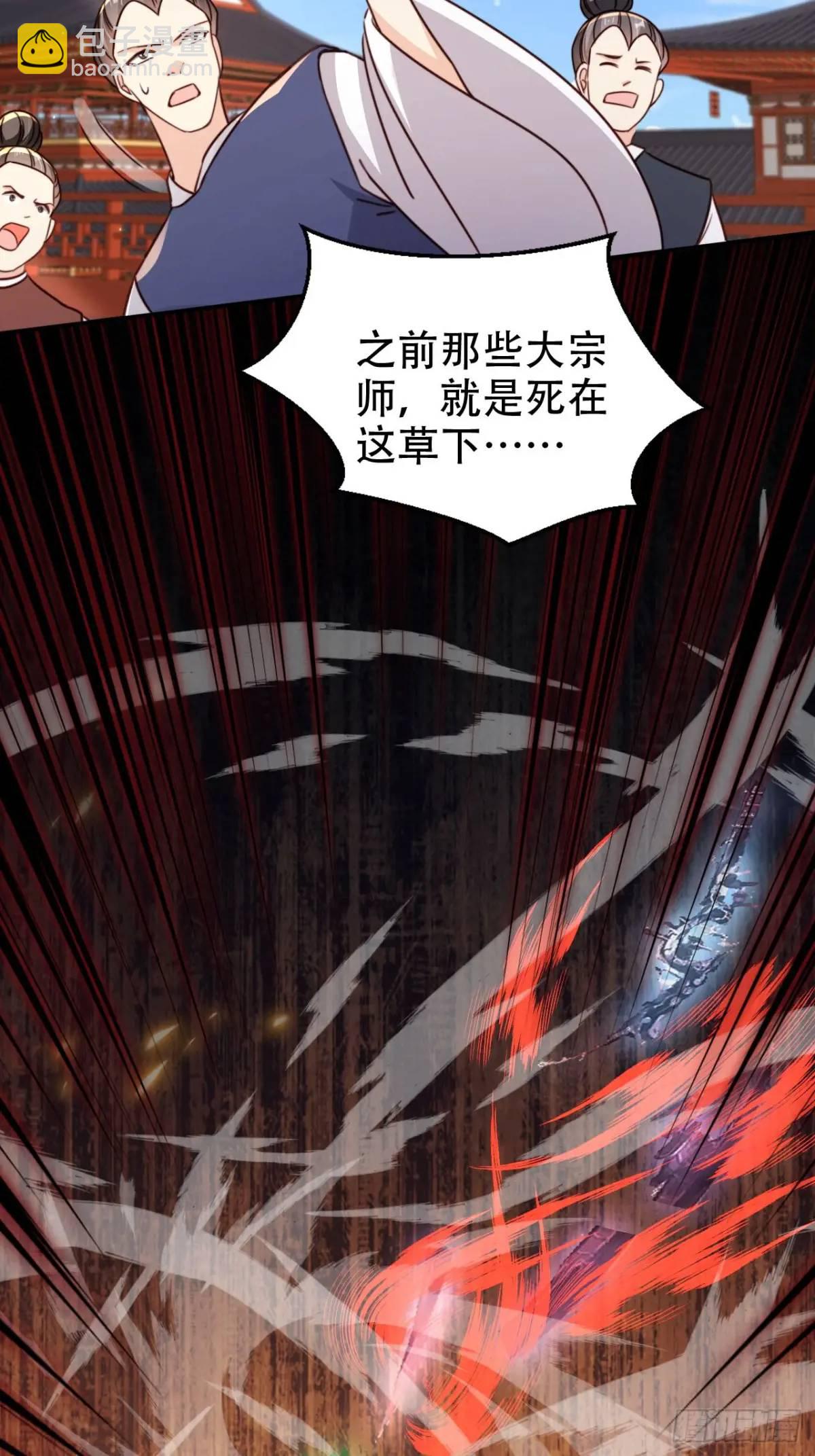 96 擂台比武-第97话