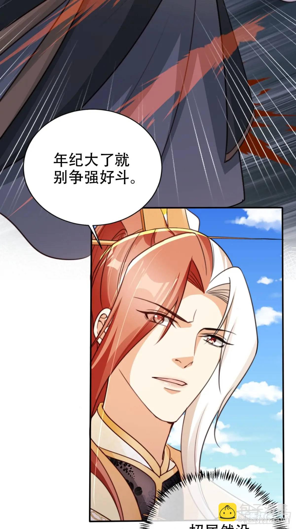 96 擂台比武-第97话