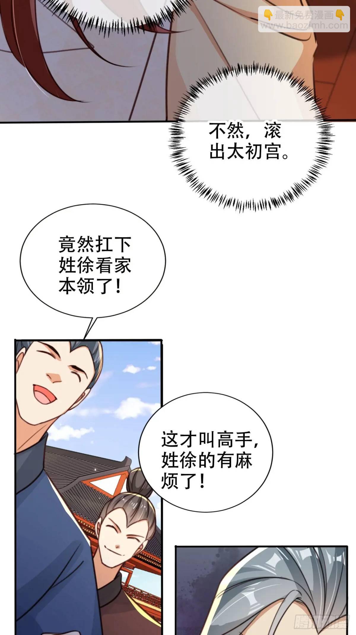 96 擂台比武-第97话